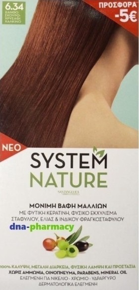 Sant Angelica System Nature 6.34 Ξανθό Σκούρο Χρυσαφί Χάλκινο 60ml