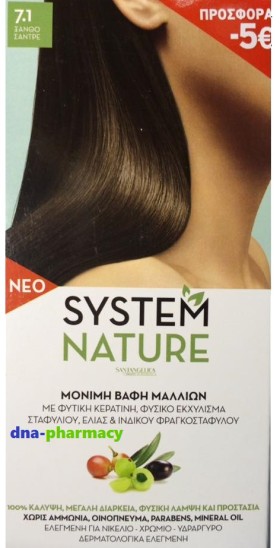 SYSTEM NATURE ΒΑΦΗ ΜΑΛΛΙΩΝ No 7.1 PROMO -5€