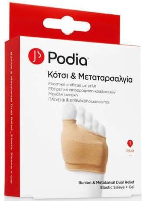 Podia Bunion & Metatarsal Dual Relief Small 1 Zεύγος - Ελαστικό Επίθεμα Mε Γέλη Για Κότσι & Μεταταρσαλαγία
