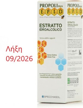 Specchiasol Propoli Plus Epid Estratto Idroalcolico - Βάμμα Καθαρής Πρόπολης, 30ml