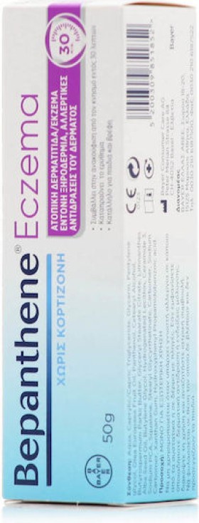 Bepanthol Bepanthene Eczema Κρέμα για Ατοπική Δερματίτιδα/Έκζεμα 50gr