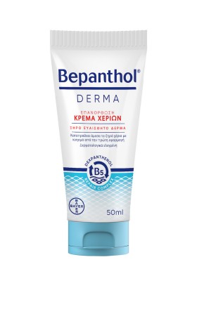 Bepanthol Derma Κρέμα Χεριών 50ml