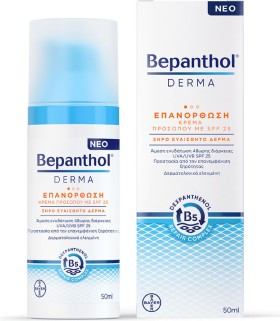 Bepanthol Derma Επανόρθωση 50ml