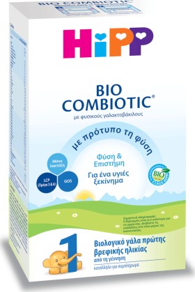 Hipp BIO Combiotic No1 Βιολογικό Γάλα Πρώτης Βρεφικής Ηλικίας Χωρίς Άμυλο Από την Γέννηση 600gr Νέα Φόρμουλα