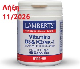 Lamberts Vitamins D3 και K2, 60 κάψουλες