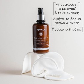 Apivita Γαλάκτωμα Καθαρισμού 3 σε 1 με χαμομήλι & μέλι 200ml