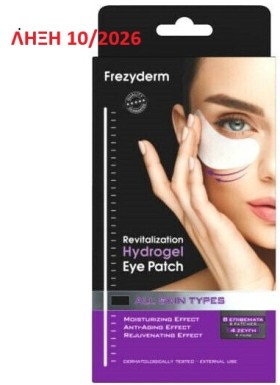 Frezyderm Revitalization Hydrogel Eye Patch 8τμχ