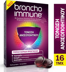 Omega Pharma Bronchoimmune 16 παστίλιες Μούρο