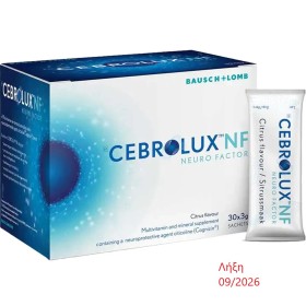 Bausch & Lomb Cebrolux NF Ειδικό Συμπλήρωμα Διατροφής 30 φακελίσκοι