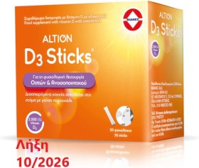Altion D3 2000iu Πορτοκάλι 30 φακελίσκοι