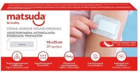 Matsuda Αποστειρωμένη Αυτοκόλλητη Γάζα 10x25cm 20τμχ