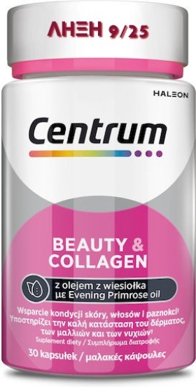 Centrum Beauty & Collagen 30 μαλακές κάψουλες