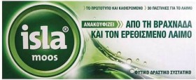 Isla Moos Παστίλιες για τη Βραχνάδα & τον Ερεθισμένο Λαιμό με Φυσική Γεύση, 30τμχ.