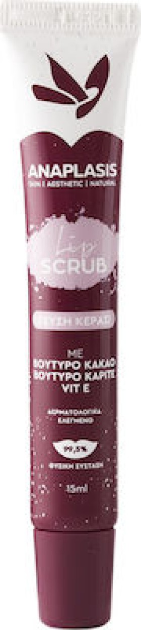 Anaplasis Lip Scrub Κεράσι 15ml